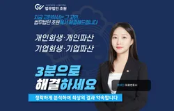 개인 기업 회생 파산 신청!