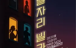 나는 어떤 이웃일까?