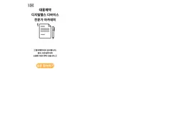 대웅제약 심포지엄 만족도 조사